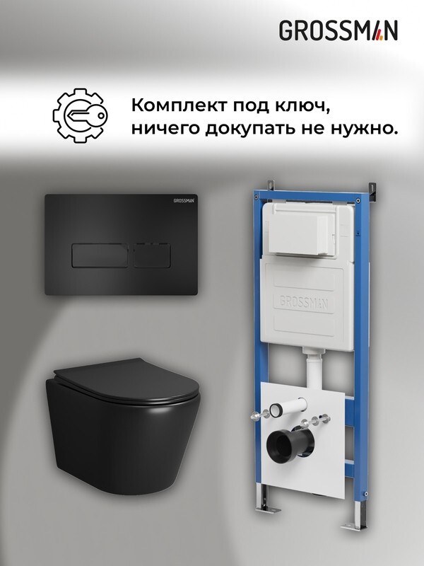 Комплект 3 в 1: Grossman инсталляция 900.K31.01.000+клавиша 700.K31.03.210.210 черный матовый+унитаз GR-4478BMS, 3 места 97.4478BMS.03.210
