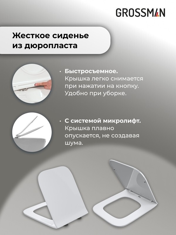 Комплект 3 в 1: Grossman инсталляция 900.K31.01.000+клавиша 700.K31.05.21M.21M черный матовый+унитаз GR-4479SQ, 3 места 97.4479SQ.05.21M