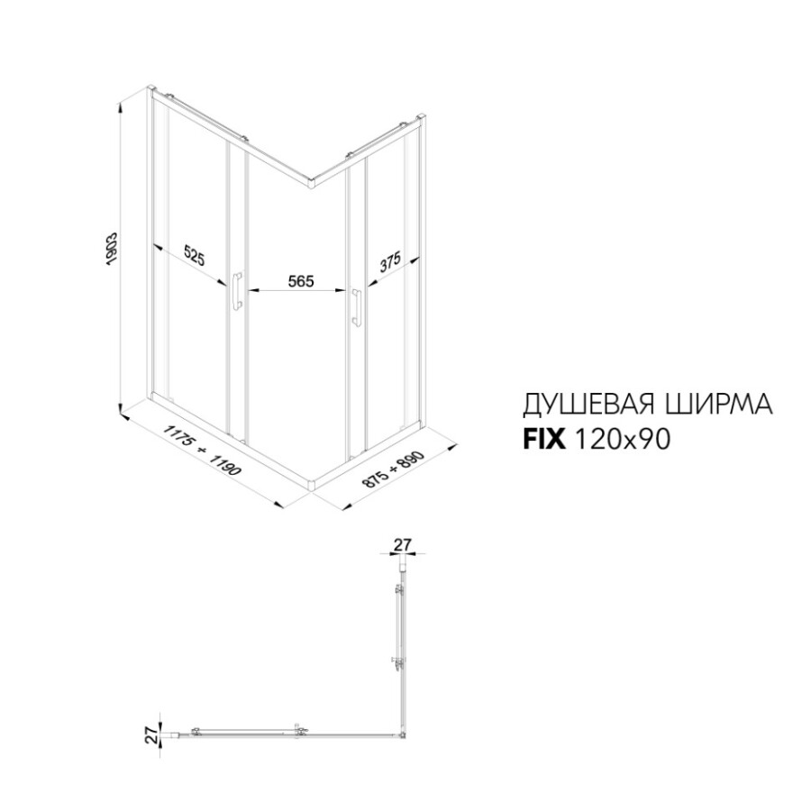 Душевая Ширма Triton pro Фикс-Блэк 120х90 Щ0000075495
