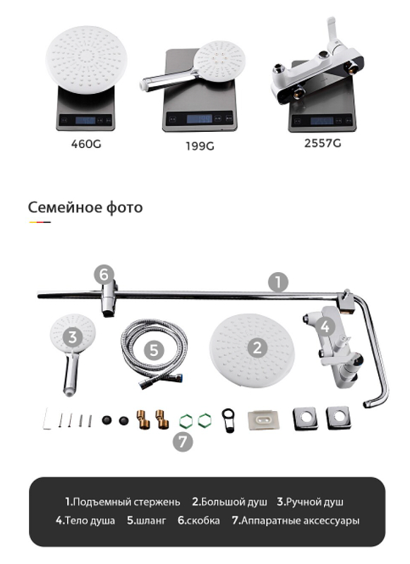 Душевая система Gappo Tomahawk G2402-8