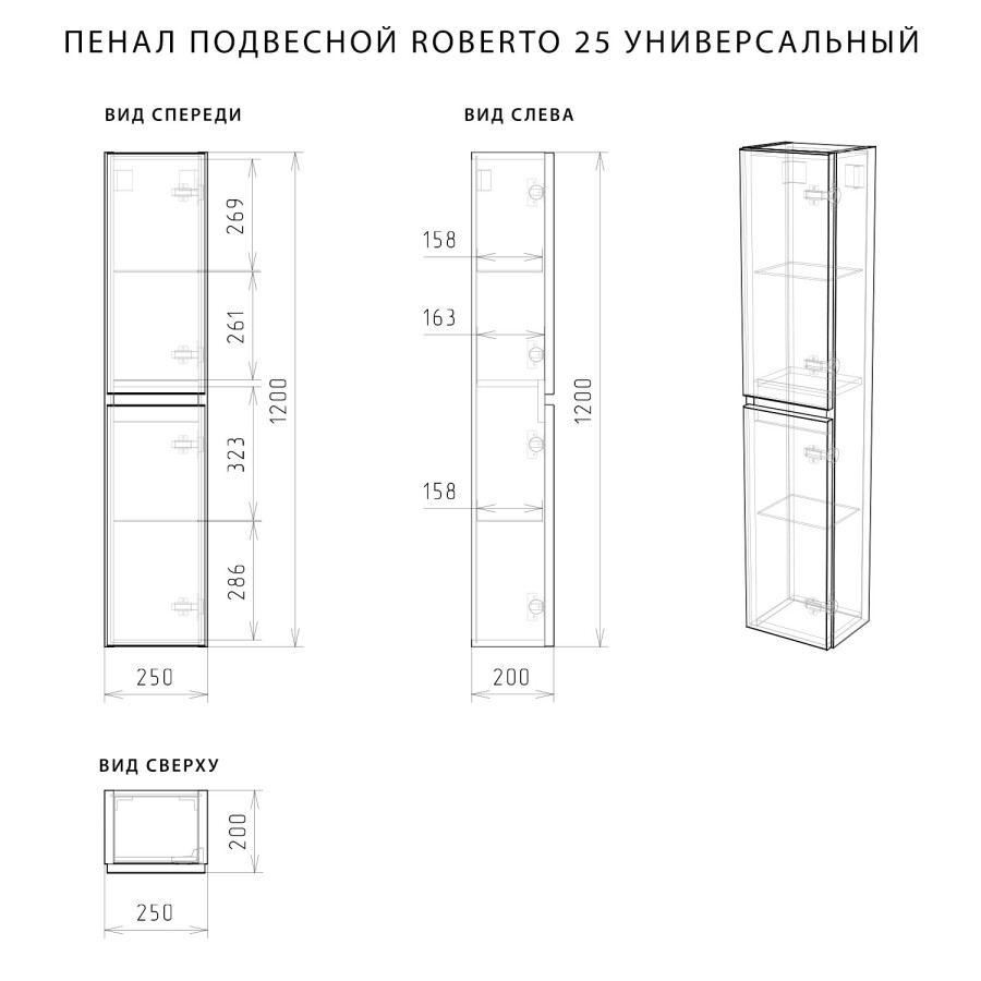 Итана Roberto пенал 25 подвесной белый глянец CS00077558