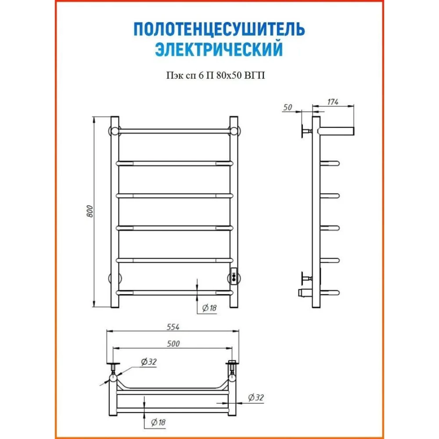 Тругор Пэк П6 полотенцесушитель 50х80 см с полкой черный 00-00042768