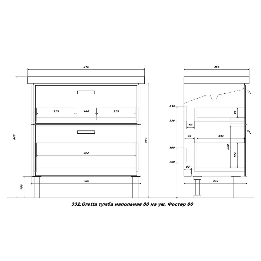 SanStar Gretta тумба 80 напольная с раковиной Фостер 332.1-1.5.1.КФОС