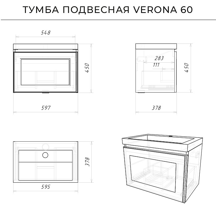 Итана Verona тумба 60 подвесная с раковиной Natella 60 светло-серый CS00080612