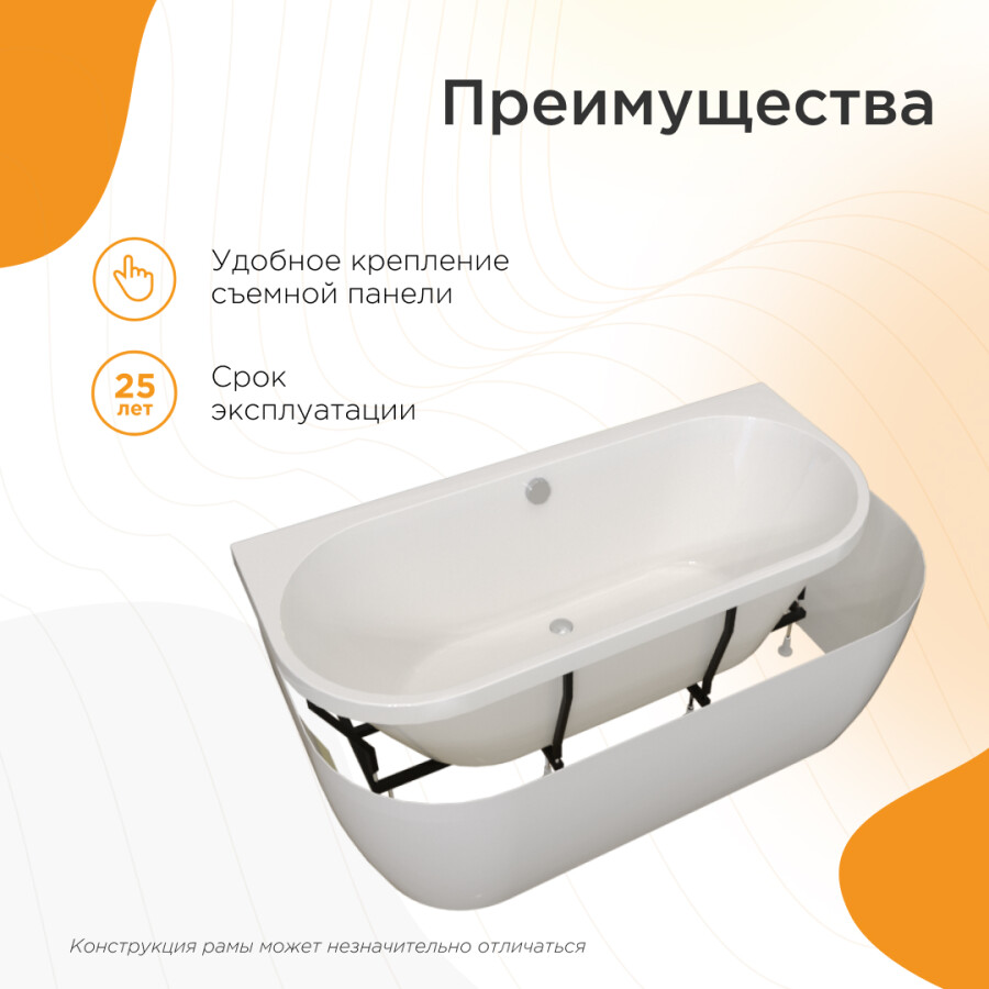 Акриловая ванна Radomir Вальс Макси 170х70х63 1-01-0-0-1-365Ч