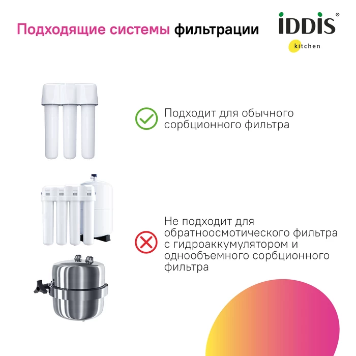 Iddis Pure смеситель для кухни черный PURBLPFi05