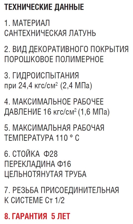 Garcia Родос античная бронза полотенцесушитель водяной 500*700