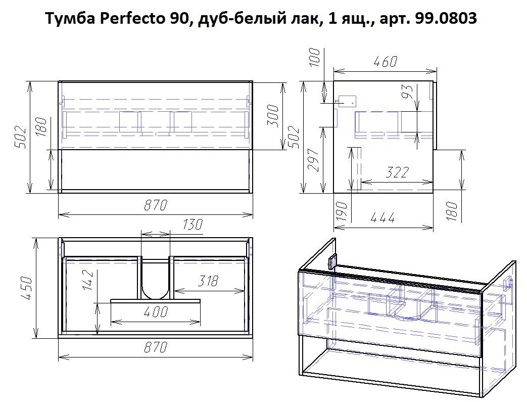 Dreja тумба Perfecto с раковиной 90 см подвесная дуб/белый глянец 99.0813