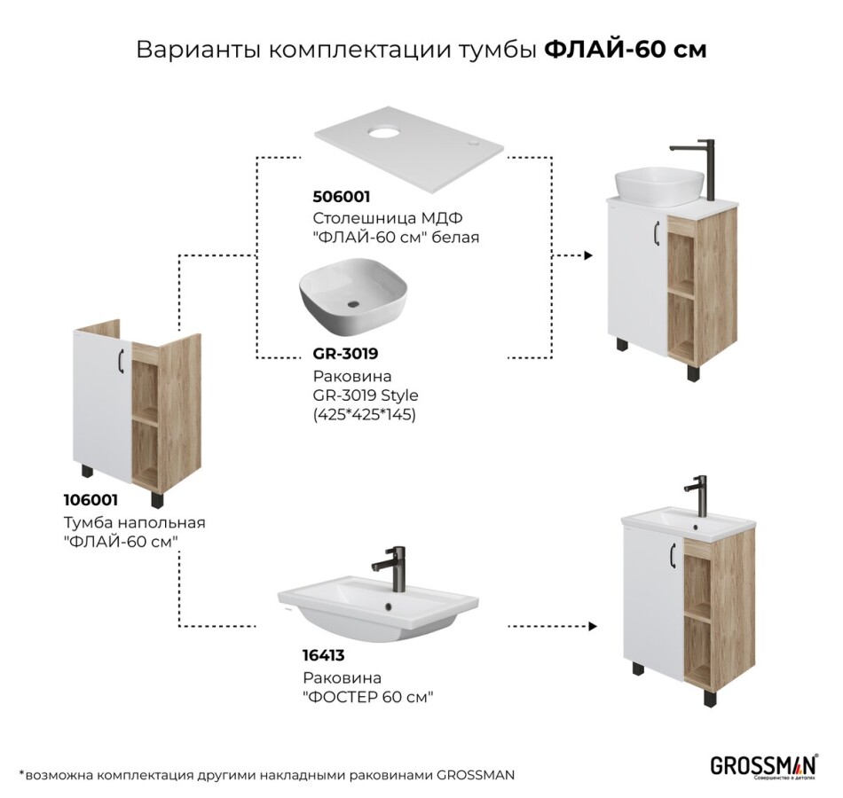 Тумба напольная "ФЛАЙ-60 см" дуб сонома/белая 106001