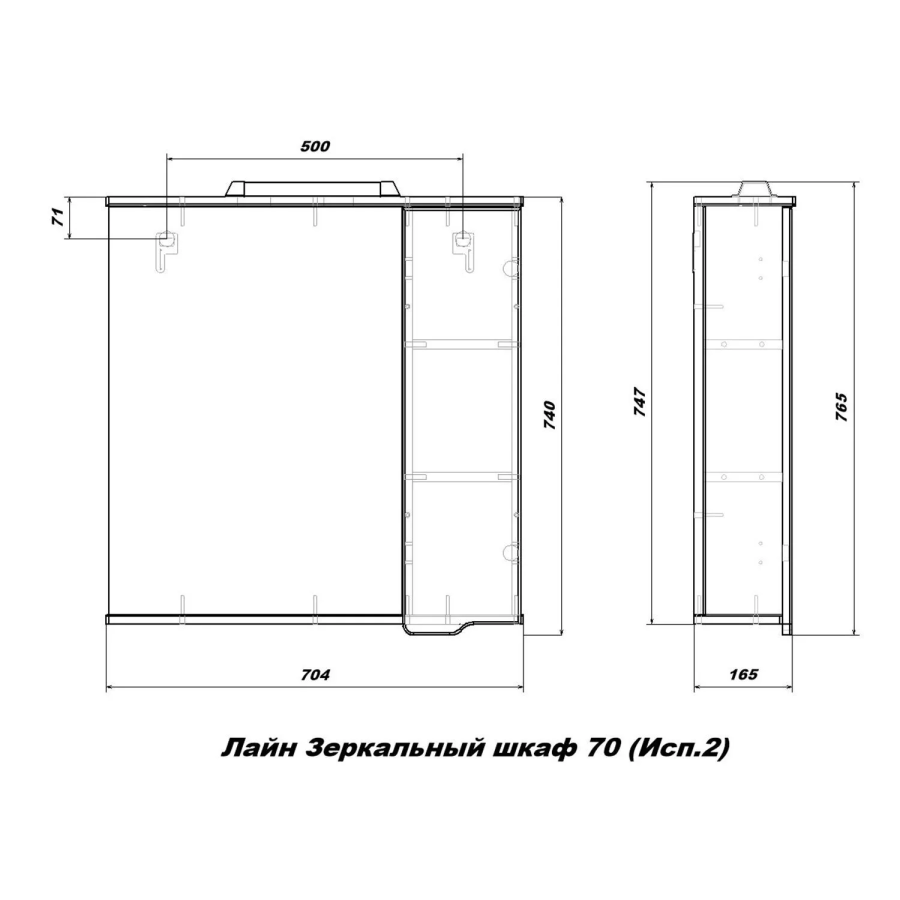 SanStar Лайн зеркальный шкаф 70 см 145.1-2.5.1.