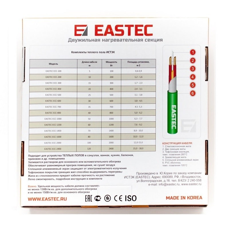 Комплект теплого пола в бухте EASTEC ECС 2000 20-100 м