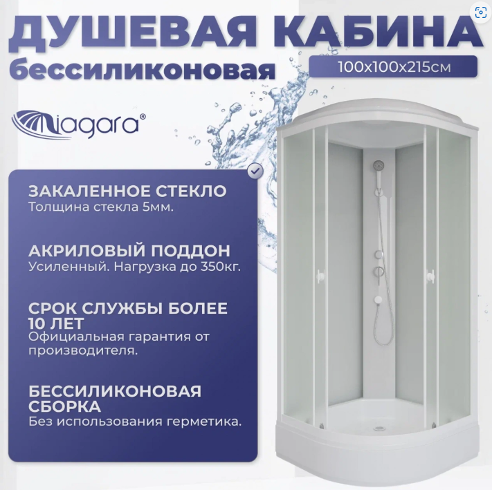 Niagara Promo Душевая кабина 100x100 Тропический душ P100/26/MT