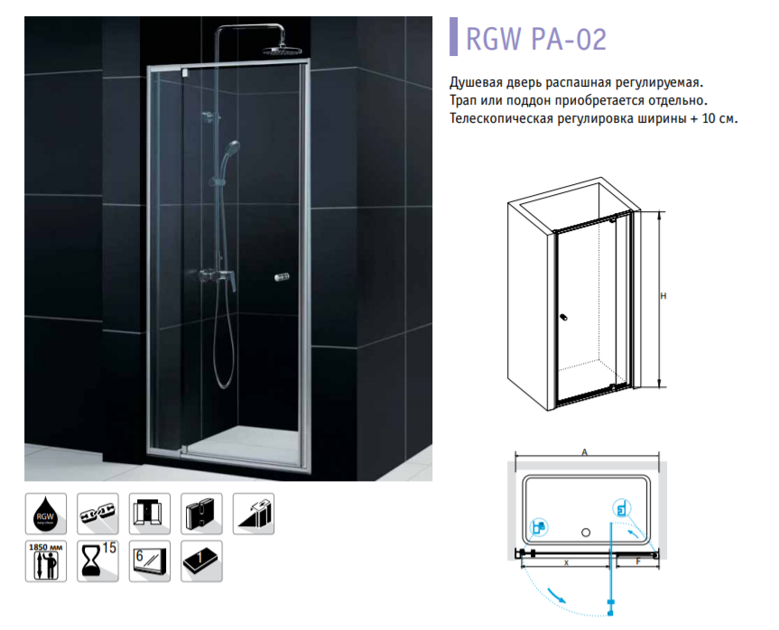RGW Passage PA-02 04080212-51 Душевые двери (113-130)*185