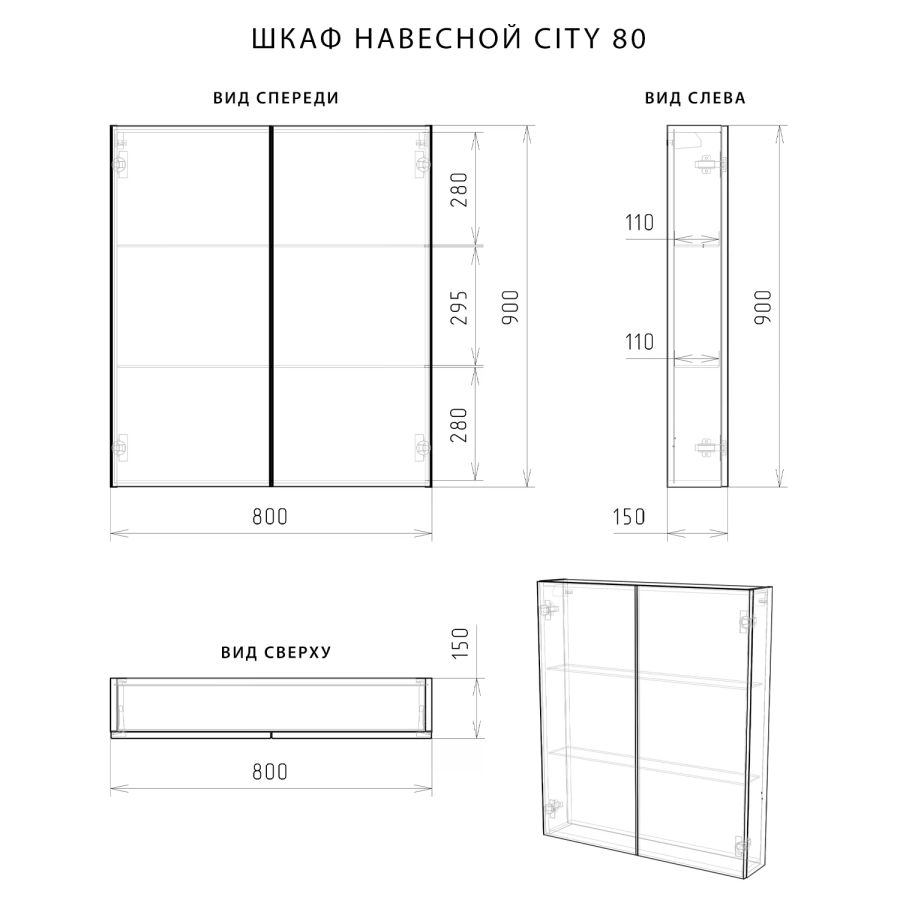 Итана City шкаф навесной 80х90 см