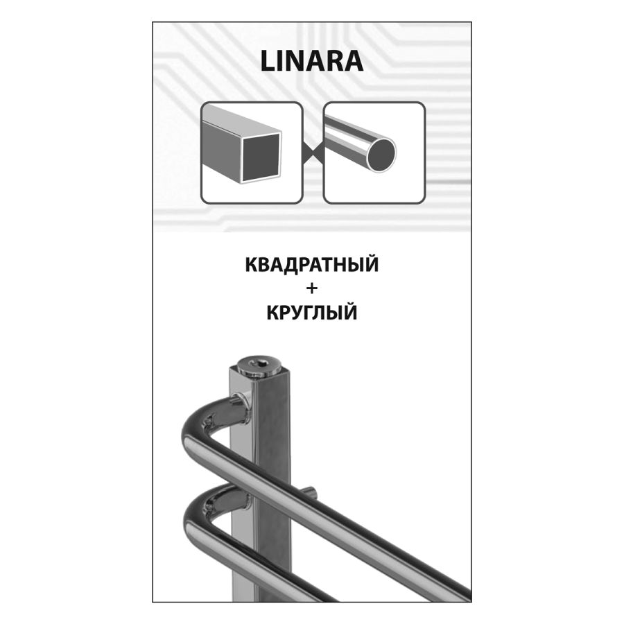 Lemark Linara П7 полотенцесушитель электрический 50х60 LM04607E