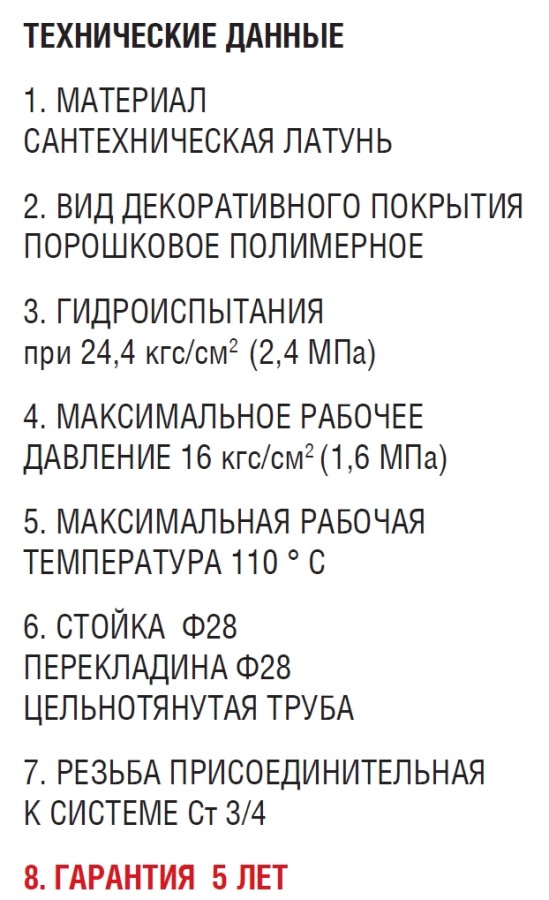 Garcia Брента полотенцесушитель водяной 500*950 никель хром