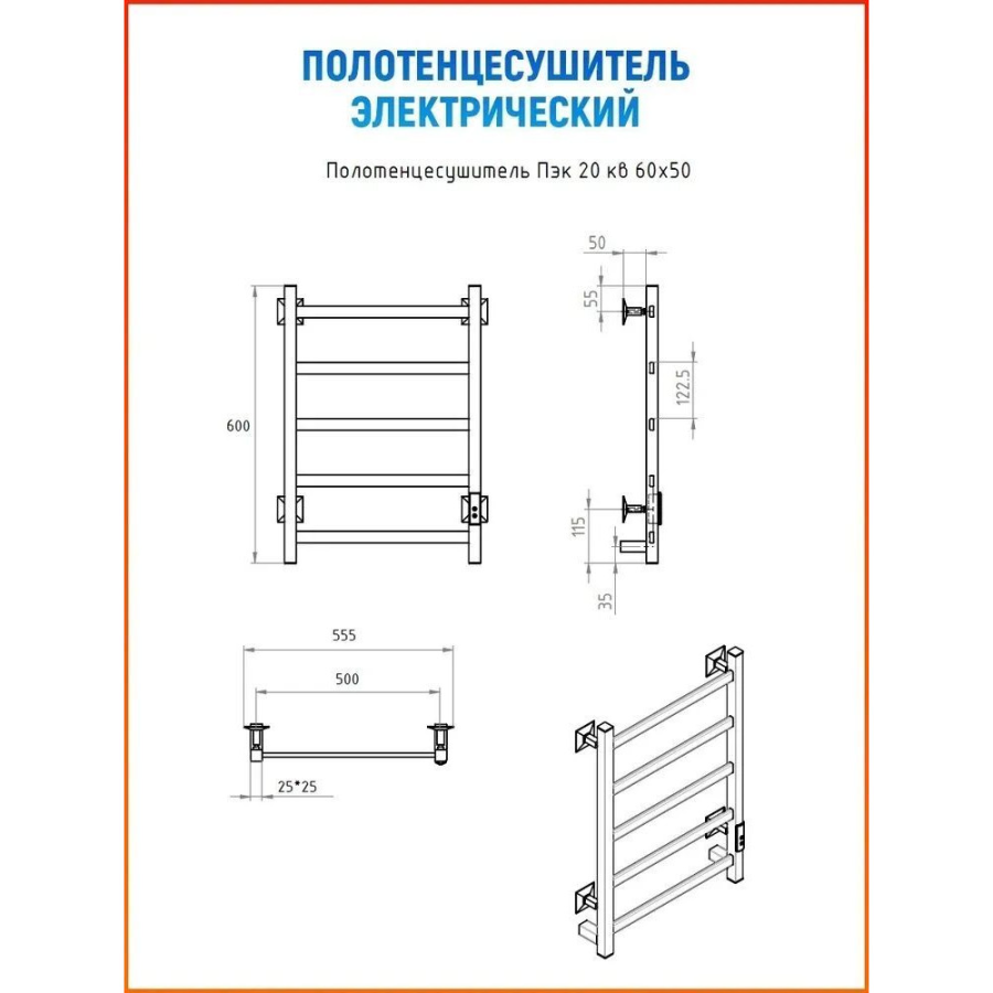 Тругор Пэк П5 полотенцесушитель 50х60 см черный 00-00042996