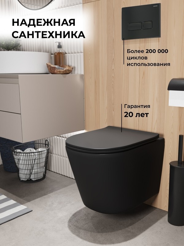 Комплект 3 в 1: Grossman инсталляция 900.K31.01.000+клавиша 700.K31.03.210.210 черный матовый+унитаз GR-4477BMSQ, 3 места 97.4477BMSQ.03.210