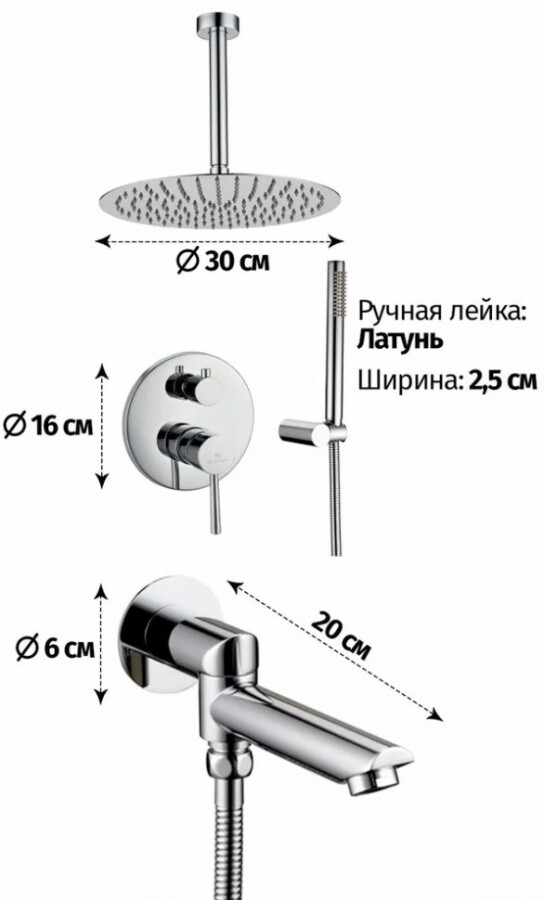 Душевая система скрытого монтажа Grocenberg GB5099CR-2 Хром