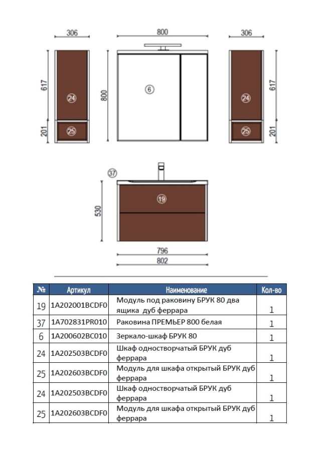 Акватон Брук 80 Модуль для раковины 2 ящика дуб ферра 1A202001BCDF0 