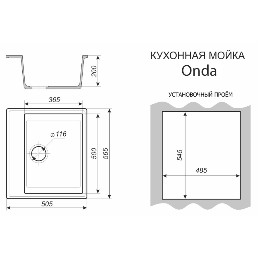Кухонная мойка AZARIO Onda 565x505x200 искусственный мрамор, сифон в комплекте, цвет серый (CS00105223)
