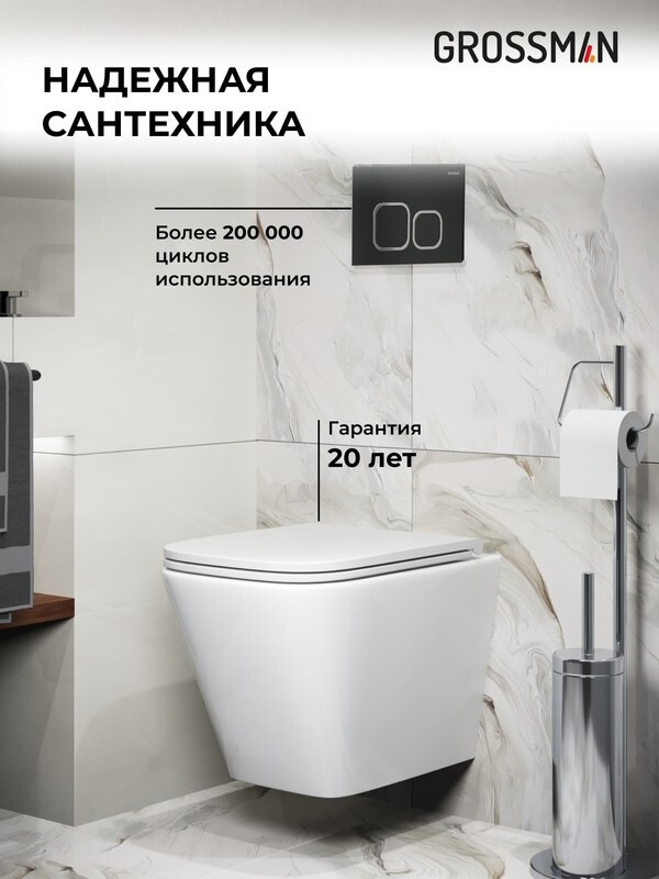 Комплект 3 в 1: Grossman инсталляция 900.K31.01.000+клавиша 700.K31.02.210.210 черный матовый+унитаз GR-4479SQ, 3 места 97.4479SQ.02.210