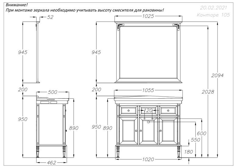 Opadiris Кантара тумба с раковиной 105 см белый матовый 004656