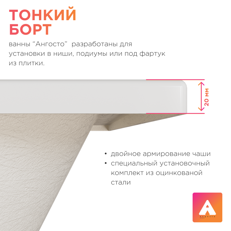 Акриловая ванна Radomir Вальс Ангосто 170х75х63 1-01-0-0-8-337