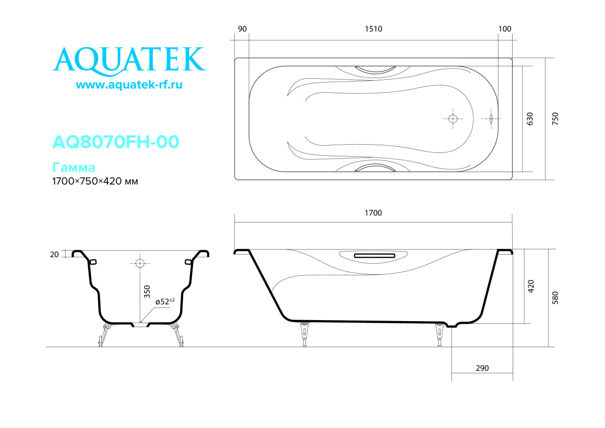 Aquatek Гамма ванна чугунная 170х75 AQ8070FH-00