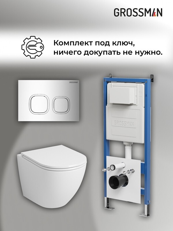 Комплект 3 в 1: Grossman инсталляция 900.K31.01.000+клавиша 700.K31.02.100.100 хром глянцевый+унитаз GR-4455SQ, 3 места 97.4455SQ.02.100