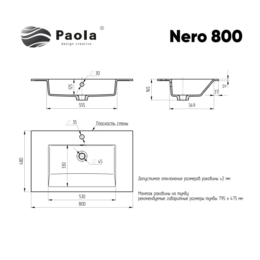 Раковина Ulgran Paola Nero 800 ST White