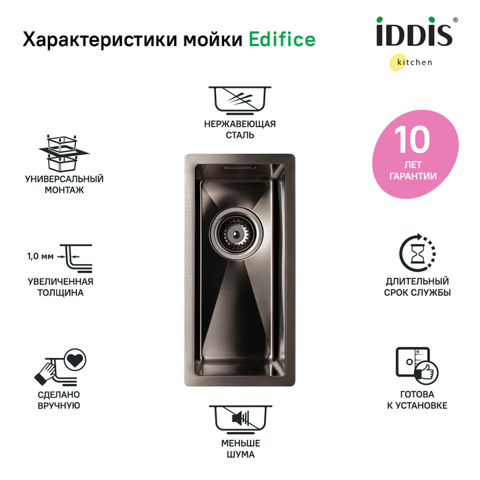 Iddis Edifice мойка универсального монтажа нерж. сталь 21х44 EDI21G0i77