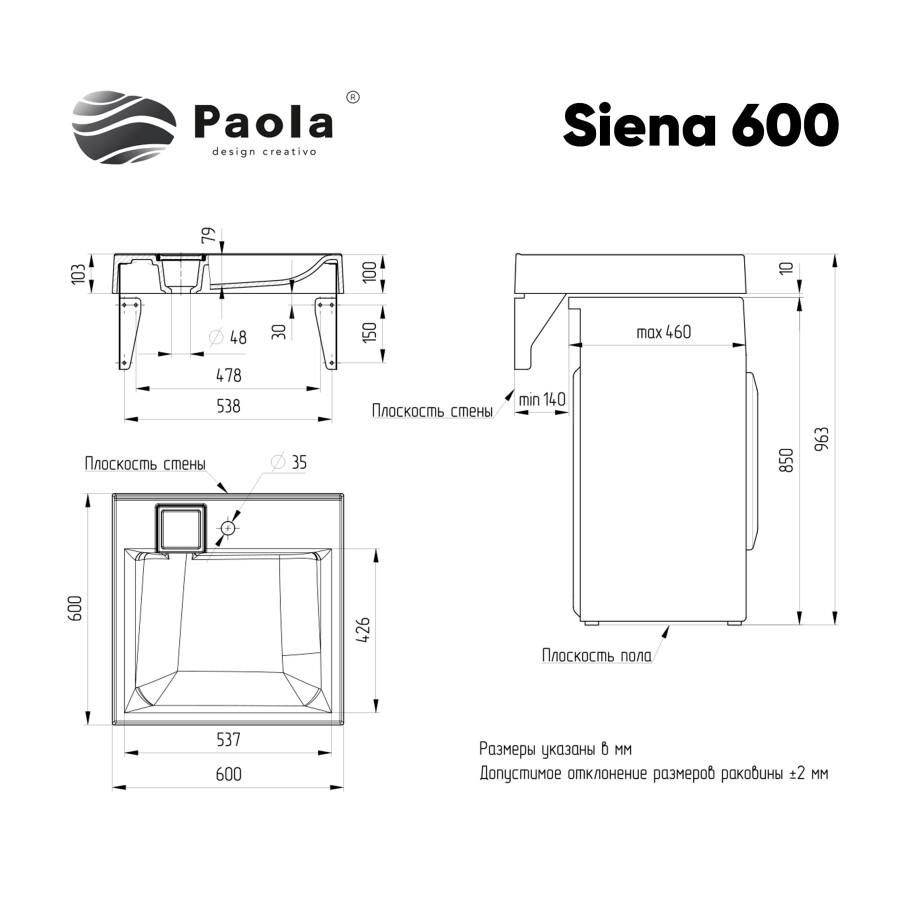 Раковина над стиральной машиной Ulgran Paola Siena 600