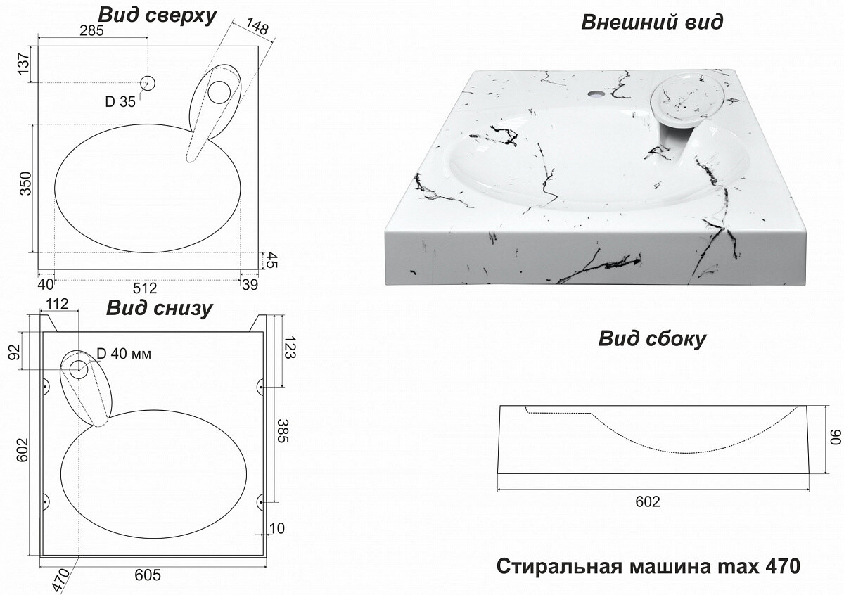 Azario Carmen раковина над стиральной машиной 60 см CS00078503