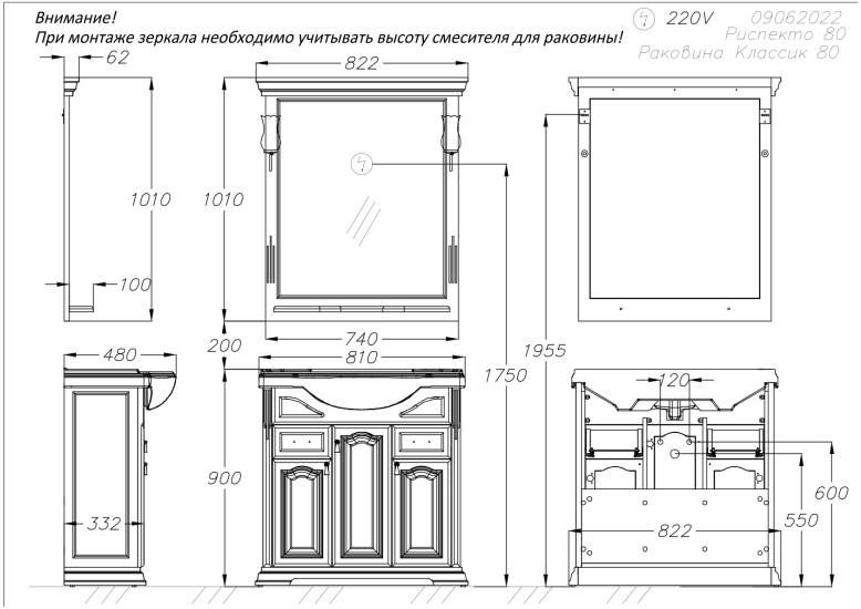 Opadiris Риспекто тумба под раковину 80 см слоновая кость 00-00006022