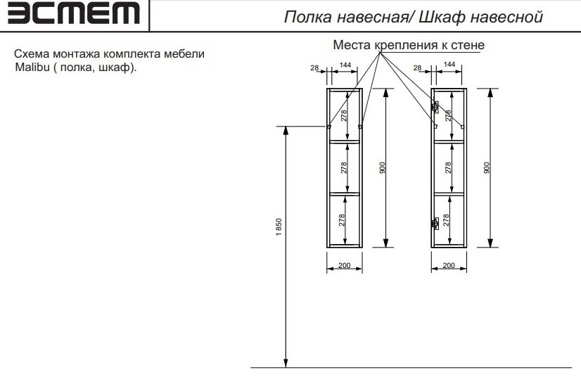 Эстет Malibu полочка в ванную навесная