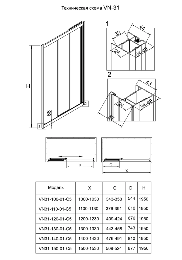 Veconi VN-31 душевая дверь 130 см VN31-130-01-C5