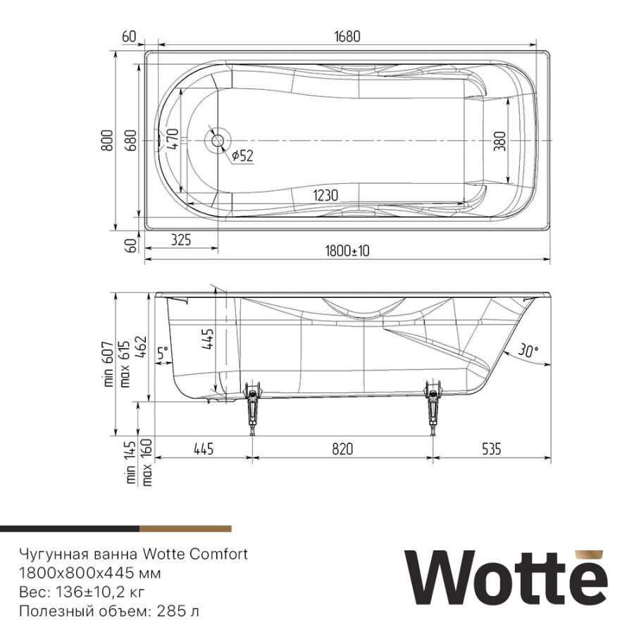 Wotte Comfort ванна чугунная прямоугольная белая 180х80 см БП-э00д1475