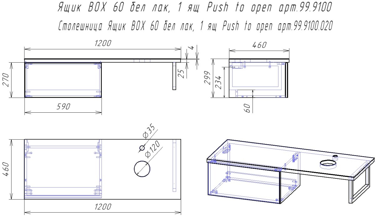 Dreja тумба с раковиной со столешницей BOX 60 см подвесная белый глянец 99.9100