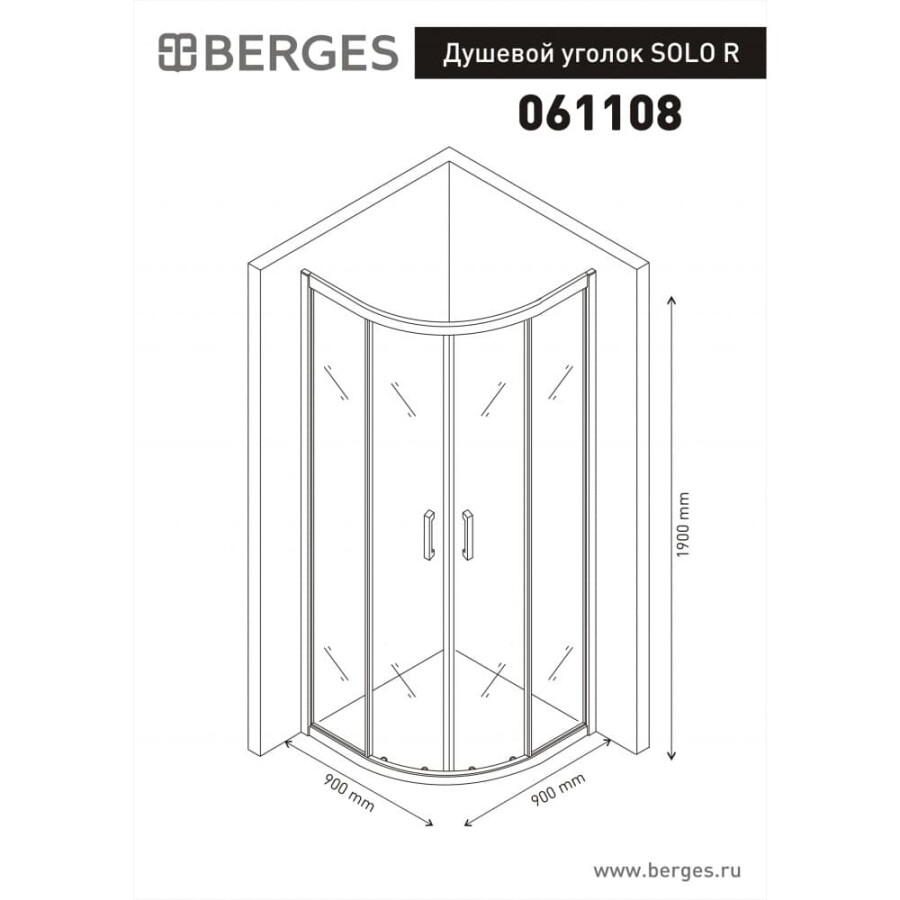 Berges Wasserhaus Solo R 061108 душевое ограждение 90*90*190