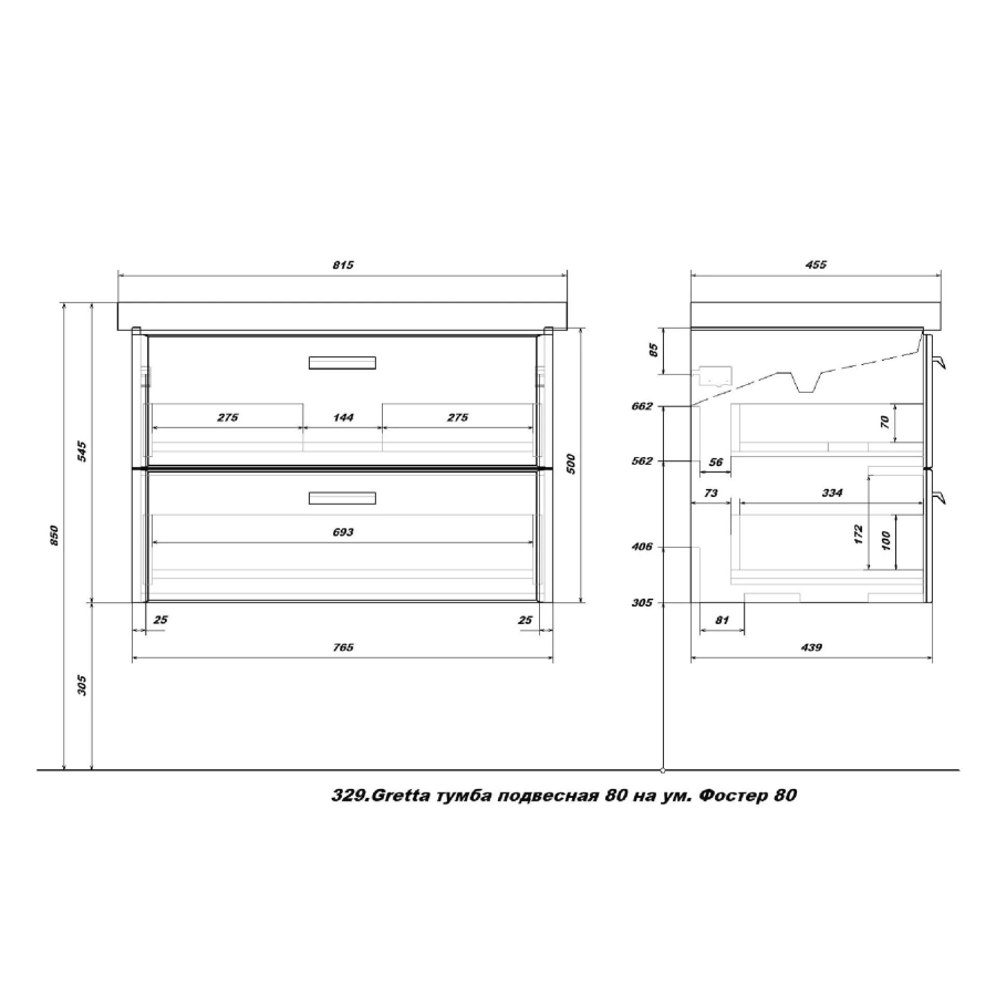 SanStar Gretta тумба 80 подвесная с раковиной Фостер 329.1-1.5.1.КФОС