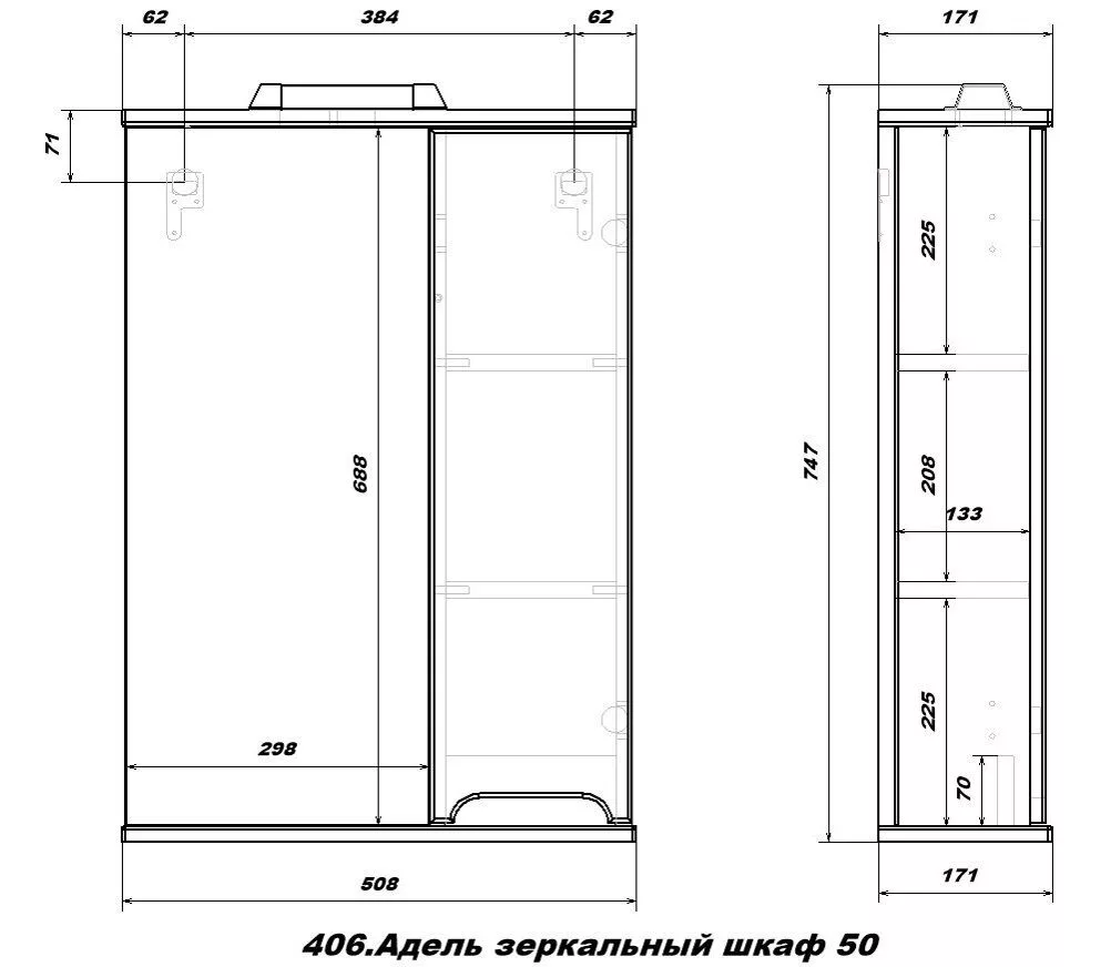 SanStar Модена зеркальный шкаф 50 см 406.1-2.4.1.АДЕ