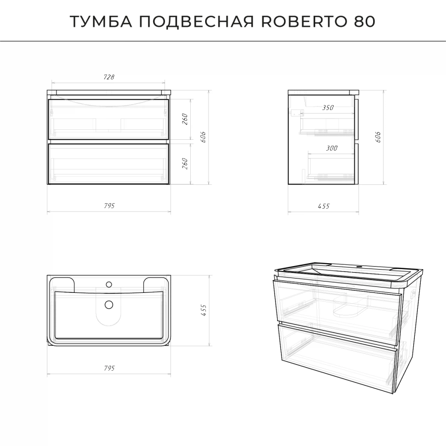 Итана Roberto тумба 80 см с раковиной Adelina коричневый CS00082164