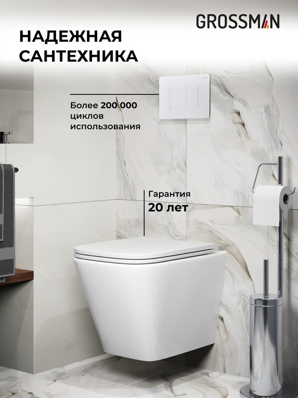 Комплект 3 в 1: Grossman инсталляция 900.K31.01.000+клавиша 700.K31.04.01M.01 белый матовый+унитаз GR-4479SQ, 3 места 97.4479SQ.04.01M