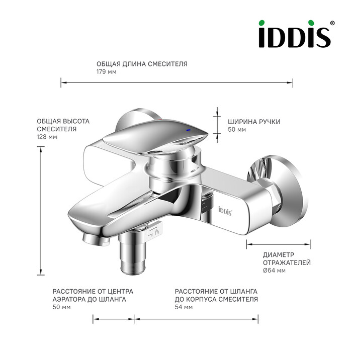 Iddis Stone STOSB00i02WA смеситель для ванны хром