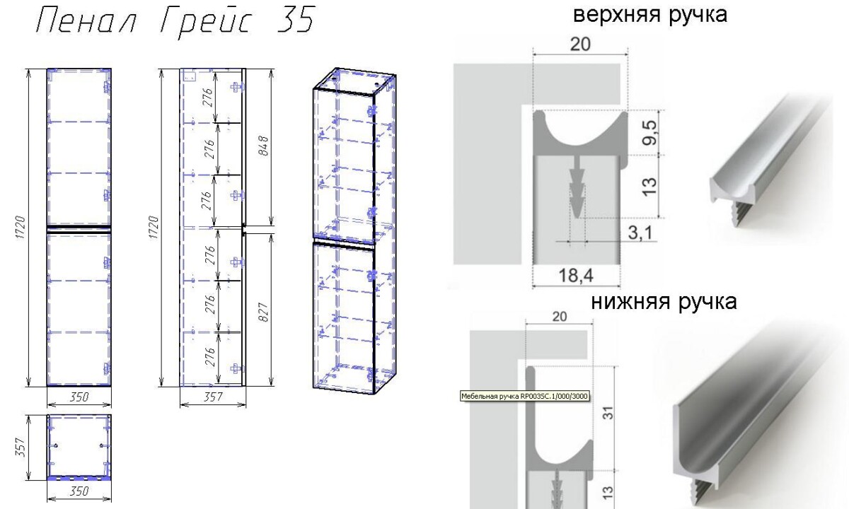 Dreja пенал Grace 35 см подвесной/напольный белый глянец 99.0907