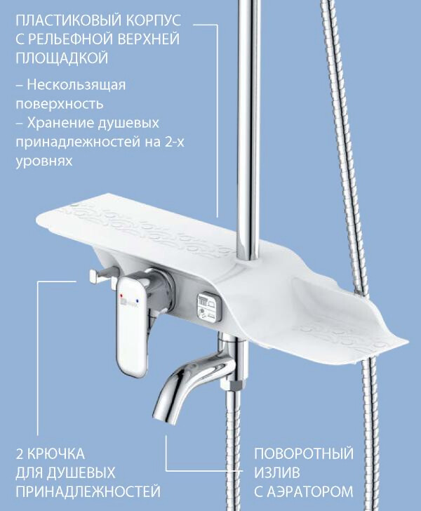 Lemark Tropic LM7003C Душевая система с изливом