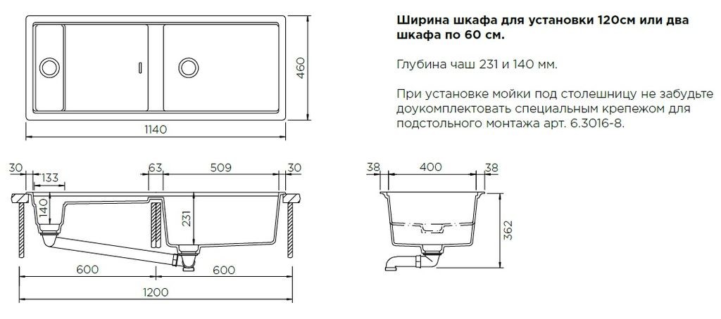 Schock Prebstation 120D 700971 кухонная мойка поларис 114х46 см