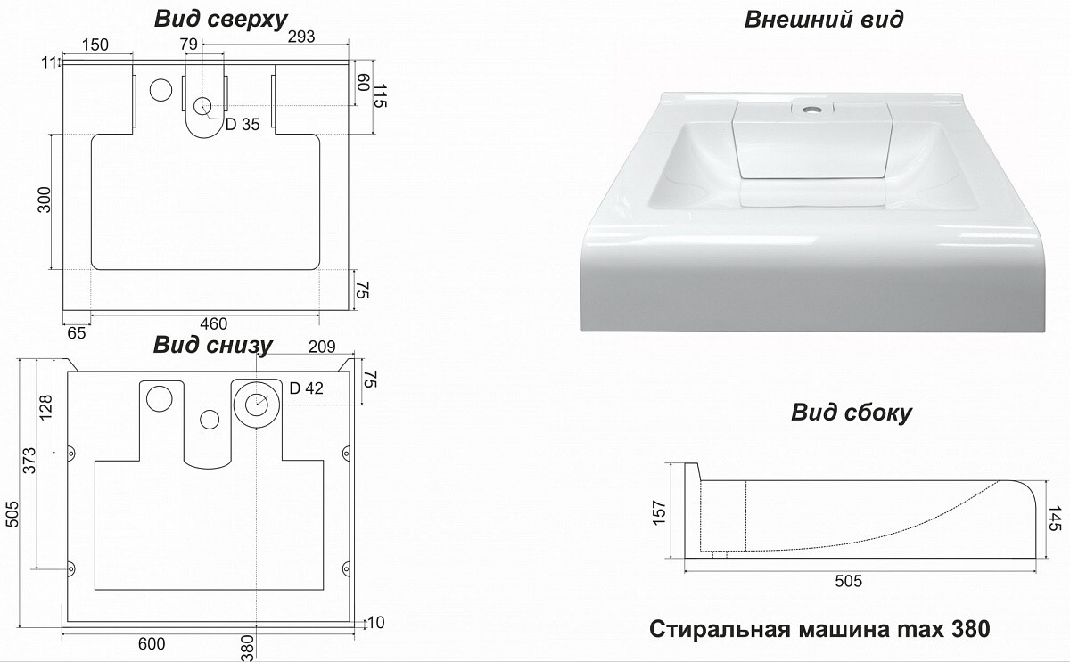 Azario Mario раковина над стиральной машиной 60 см CS00078506