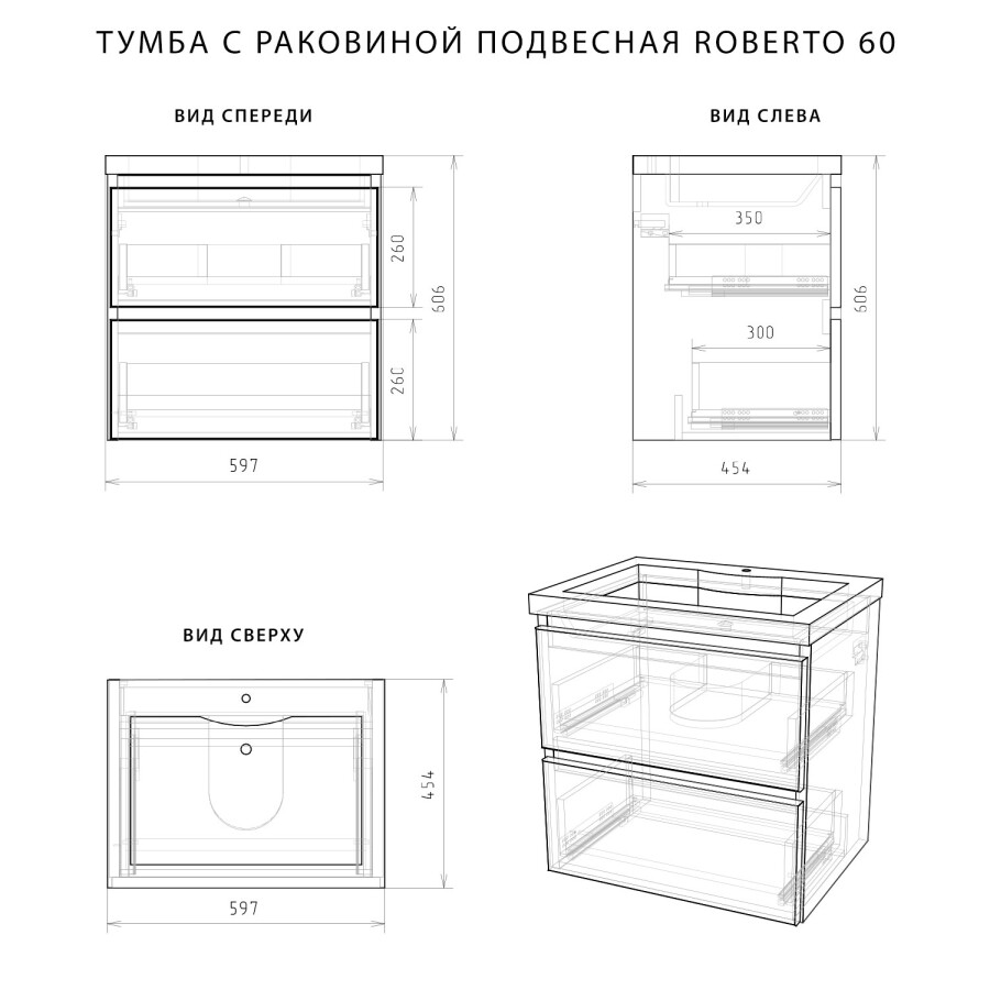 Итана Roberto тумба 60 подвесная с раковиной Adel 60, белый глянец 375042